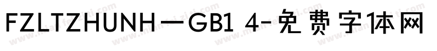 FZLTZHUNH一GB1 4字体转换
